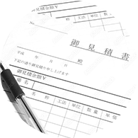 無料見積もり